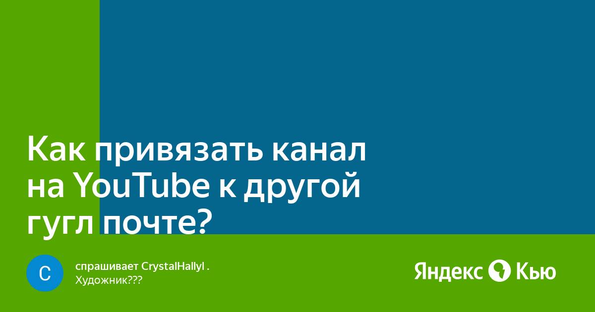 Как привязать почту к роблоксу на планшете