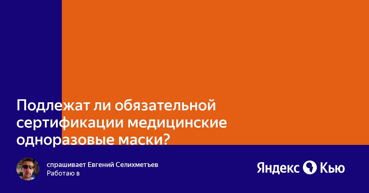 Подлежат ли компьютеры обязательной сертификации