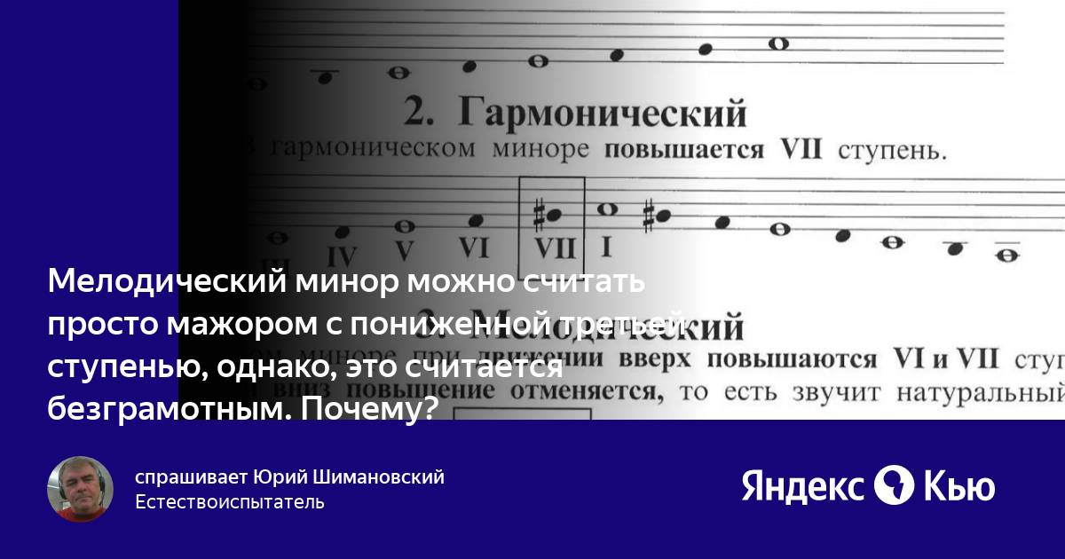 Соль минор мелодический гамма. A dur гармонический. Си мажор мелодический. Гамма до диез минор натуральный. Си бемоль мажор гамма гармонический мелодический натуральный.