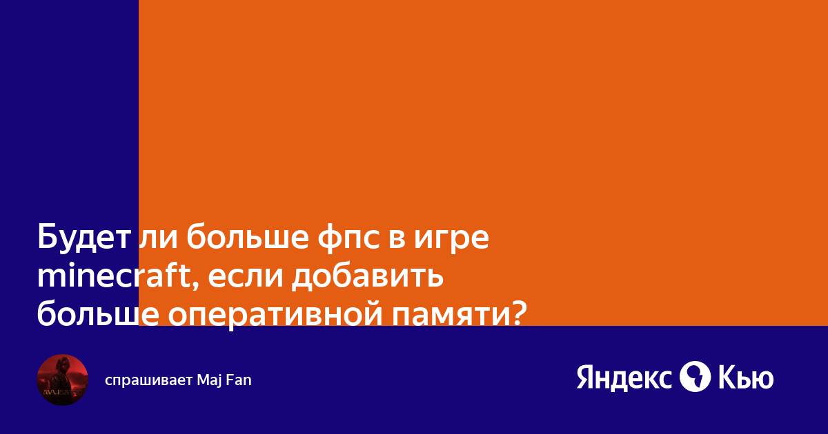 После установки оперативной памяти упал фпс