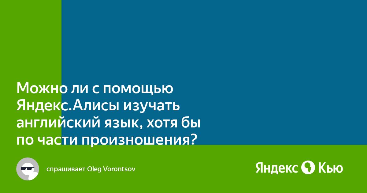 Можно ли с помощью яндекс станции заказать еду