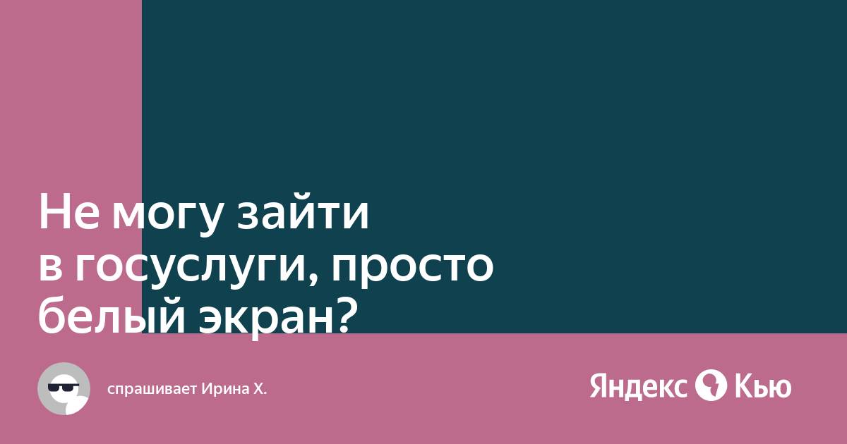 Не могу зайти на яндекс услуги пишет ваш браузер устарел