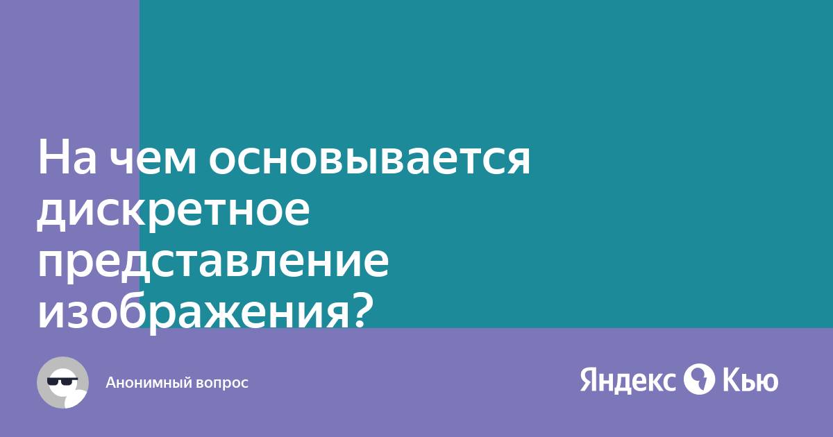 на чем основывается юмор