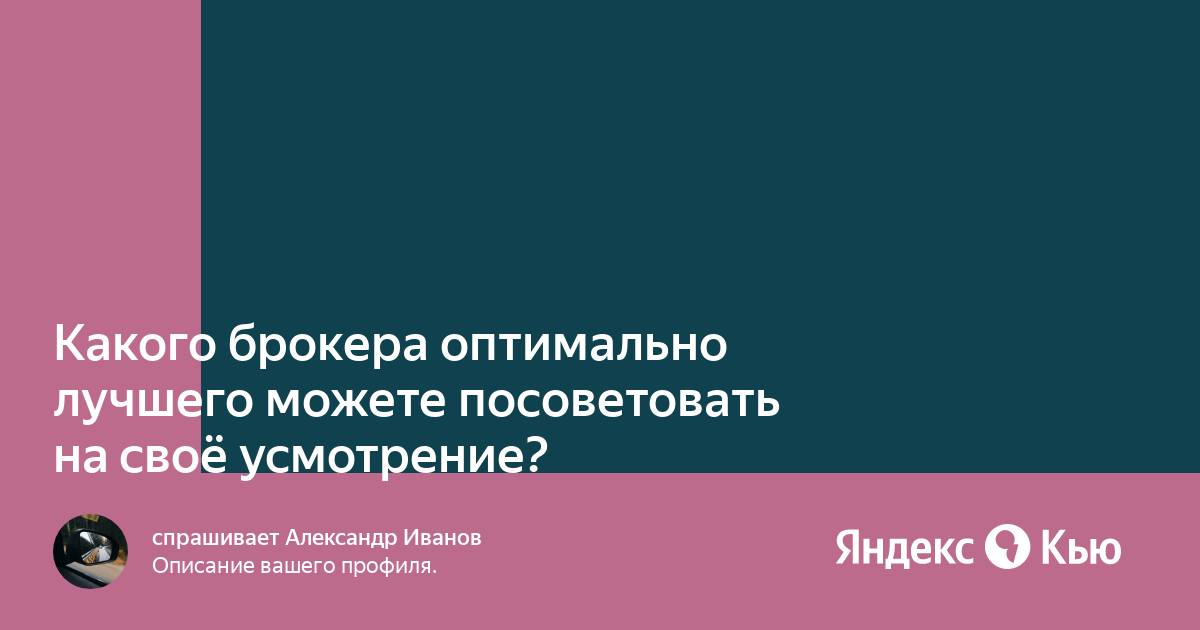 Что вы можете посоветовать начинающему инвестору матвею