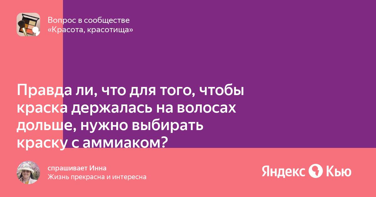 Как сохранить цвет после окрашивания надолго – теперь мы знаем!