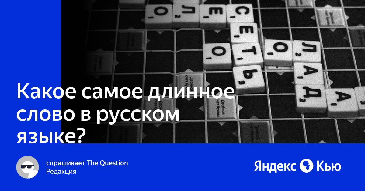 Как найти самое длинное слово в файле python