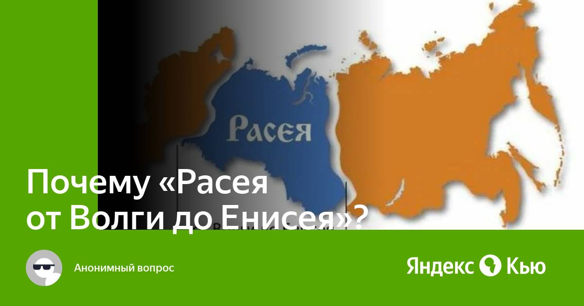 От волги до енисея карта россии