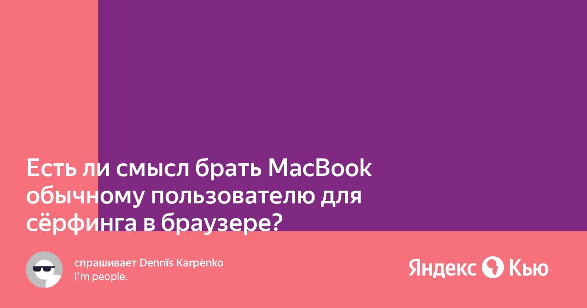 Нужен ли линукс обычному пользователю