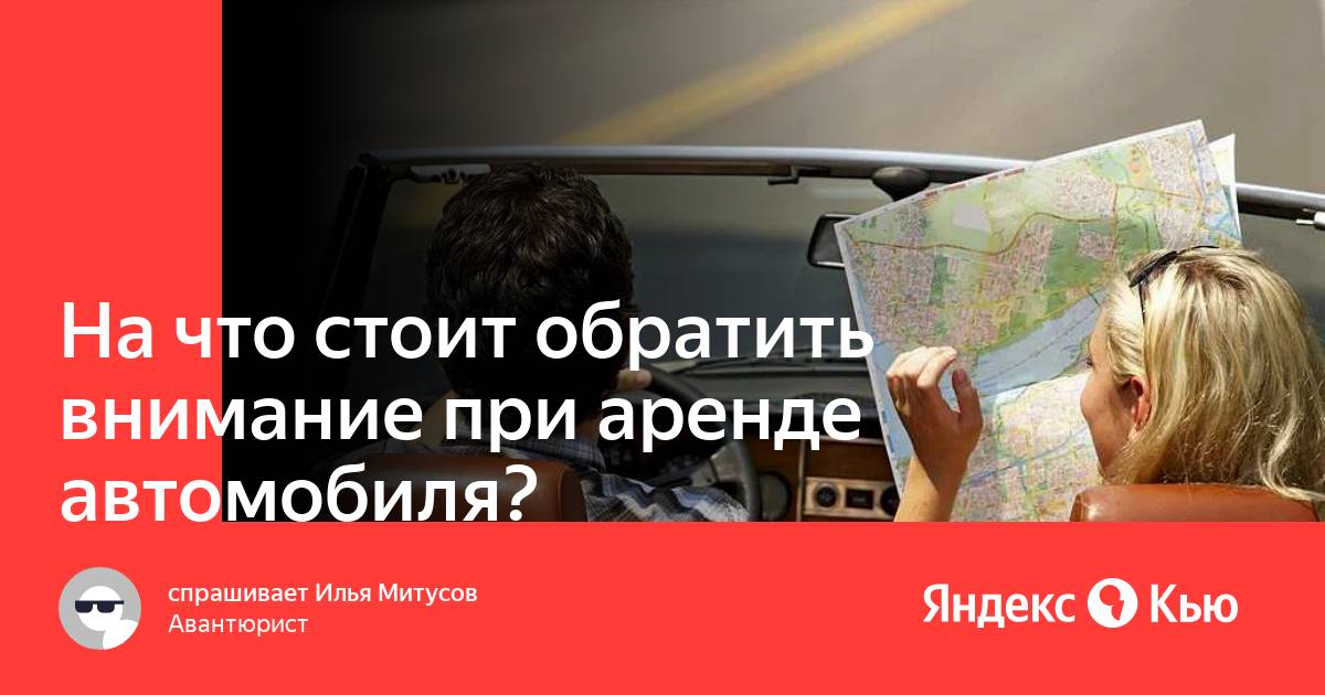 Яндекс долгосрочная аренда автомобиля