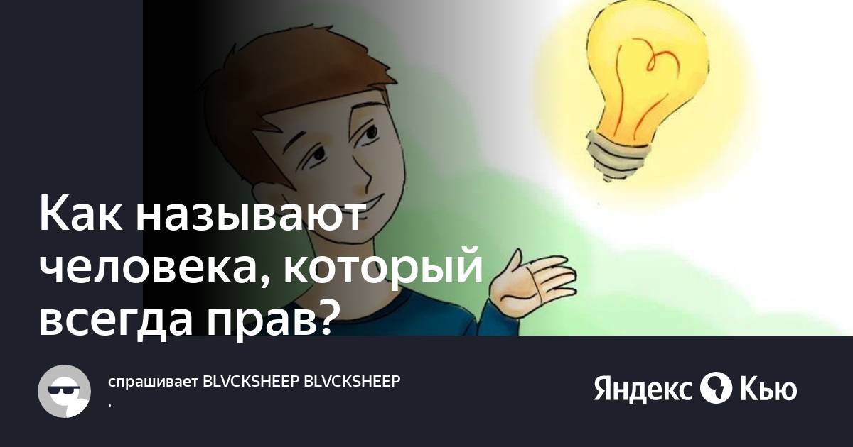 Как называют человека хорошо работающего на компьютере 100 к 1 ответ