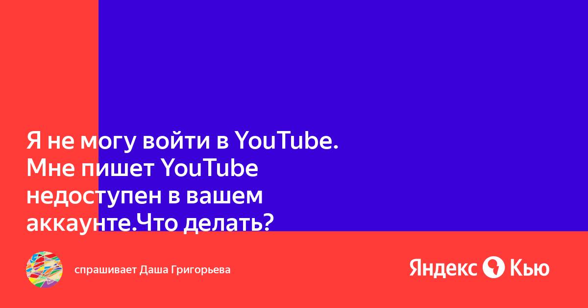 Почему не могу войти в яндекс учебник пишет браузер устарел