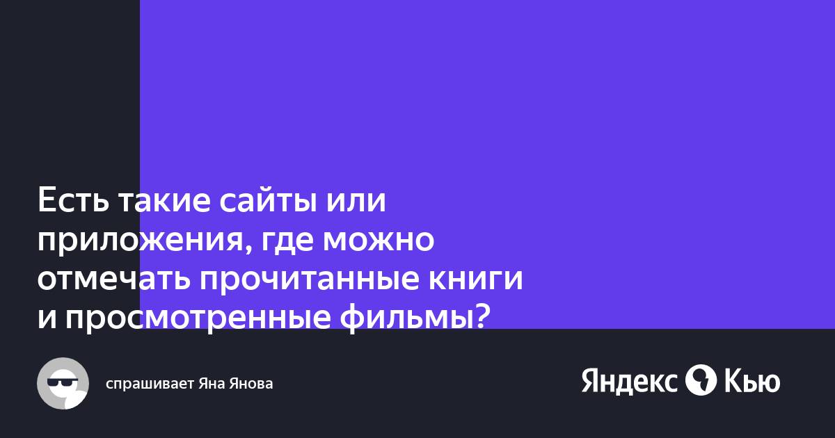 Приложения или сайты где можно посмотреть или почитать блогеров