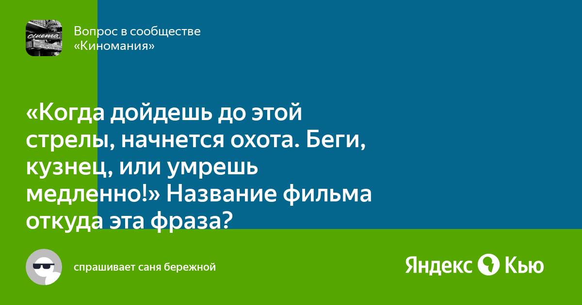 Мичман криворучко уходим по одному если что мы геологи откуда фраза