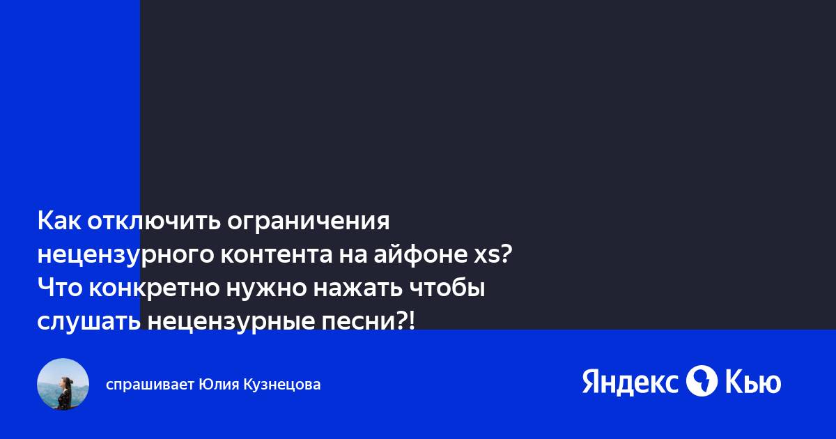 Почему не работает поисковик яндекс на айфоне