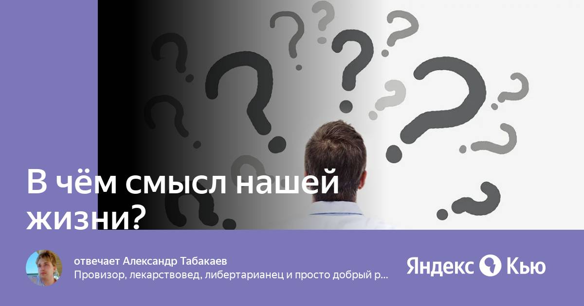 Банальные дела и вопросы смысл. Подозрительная личность. Вопрос без смы.