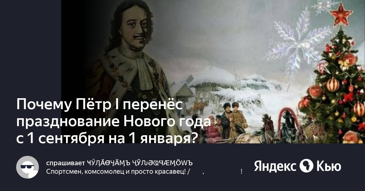 Ныне от рождества христова доходит 1699 а будущего января кто автор с 1 числа