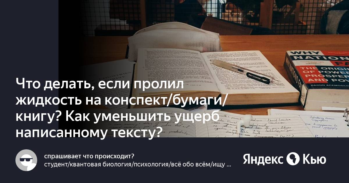 Что делать если пролил чай на клавиатуру