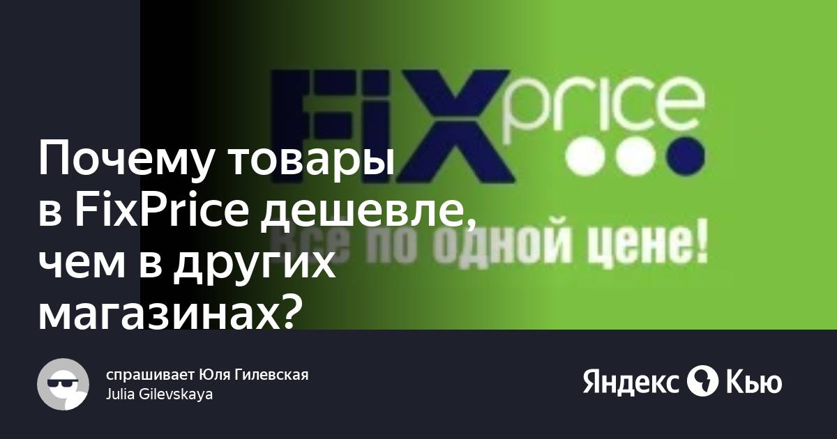 Почему на горбушке айфоны дешевле чем в магазинах