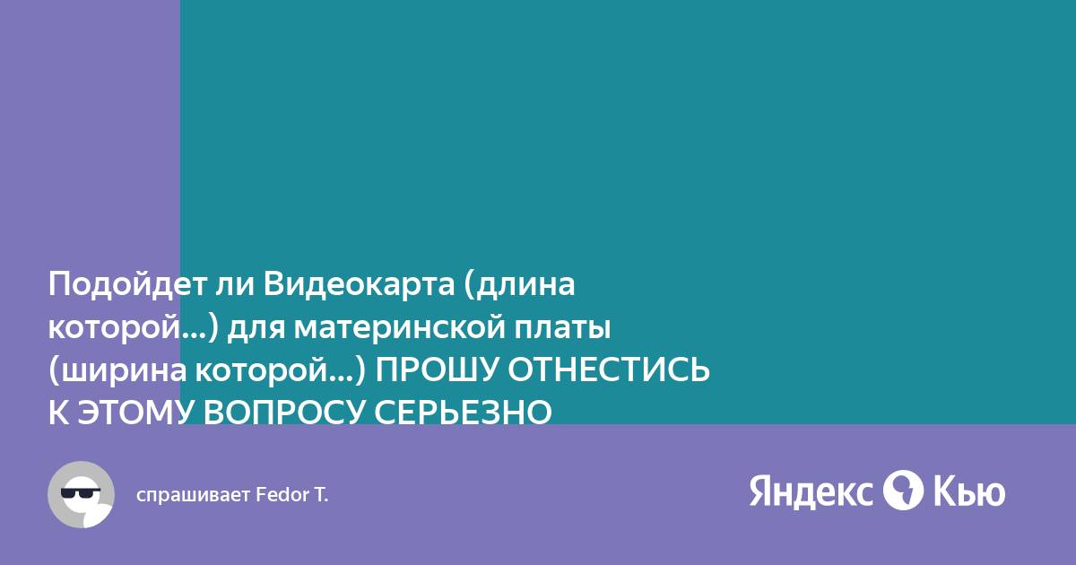 Как узнать подойдет ли монитор к видеокарте