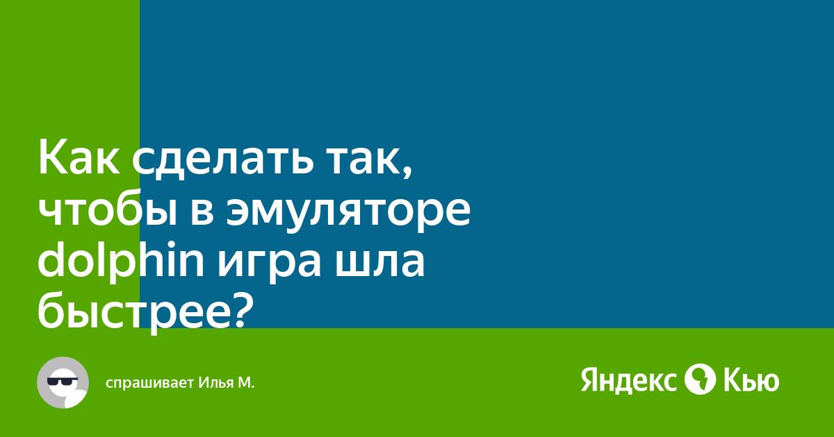 Как сделать так чтобы игра быстрее скачивалась на компьютер