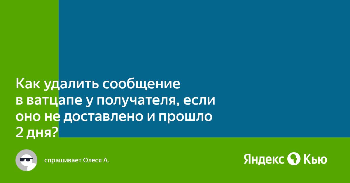 Сообщение не обработано так как оно содержит недопустимого получателя outlook 2016