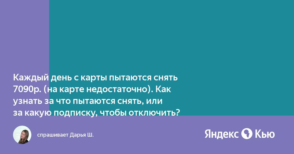 Заблокирована по причине компрометации карта