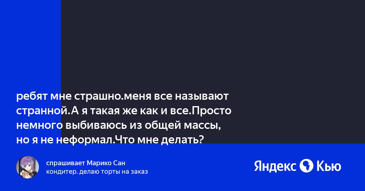 Меня поразили звуки странной но чрезвычайно приятной и милой музыки