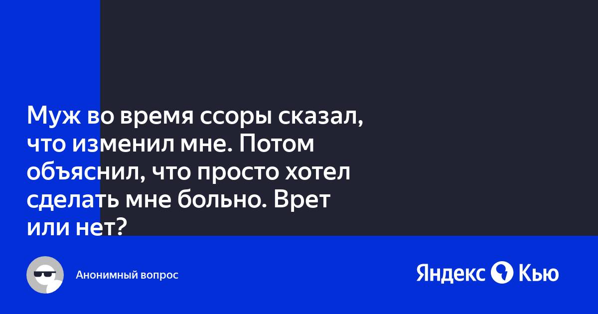 Муж ломает мебель во время ссоры