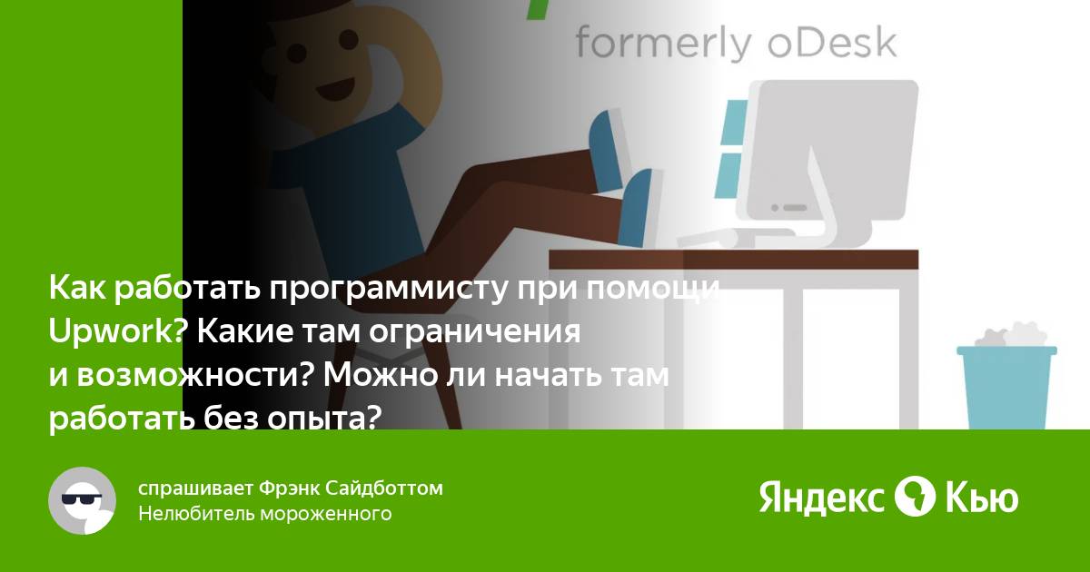 Как устроиться программистом без опыта работы