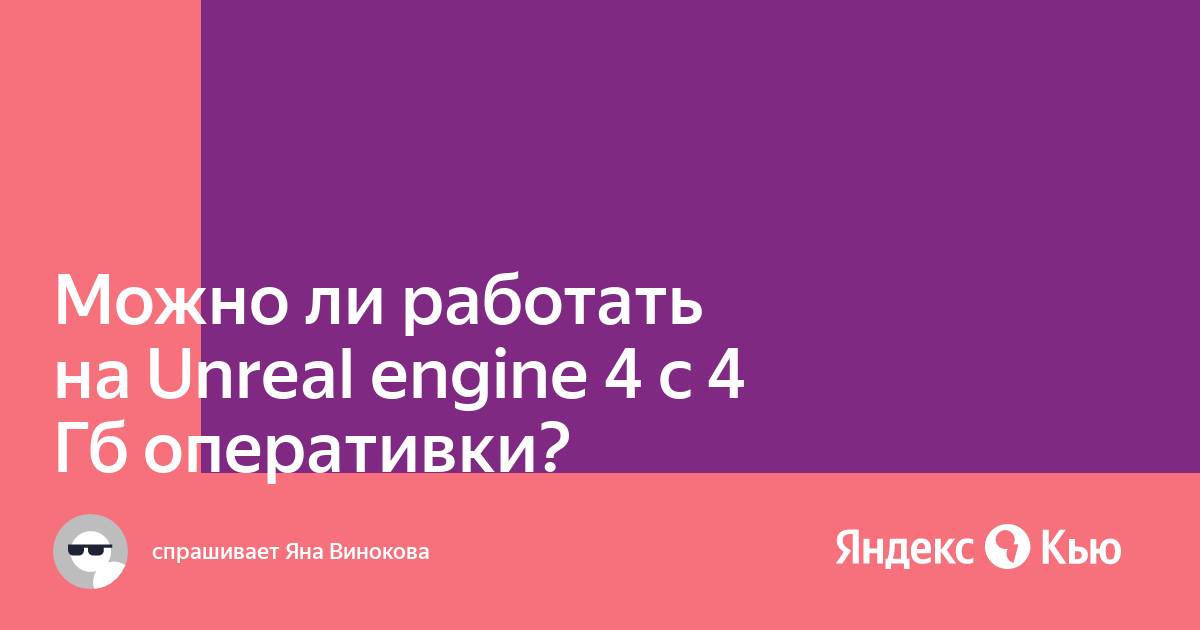 Пойдет ли виндовс 8 на 2 гб оперативки