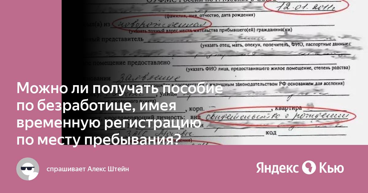 Центр занятости населения по месту жительства