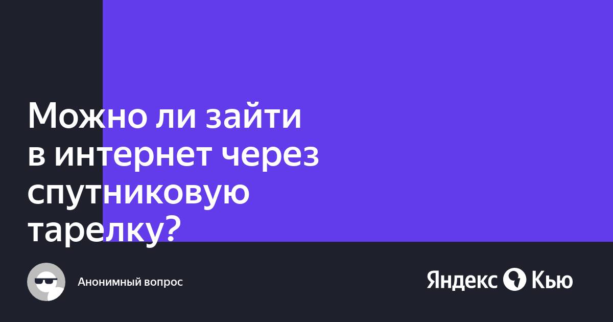 Можно ли зайти в яндекс про с двух телефонов