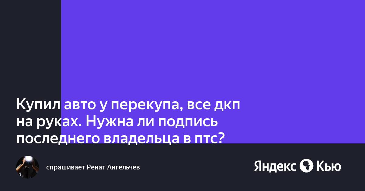 Навар перекупщика 5 букв