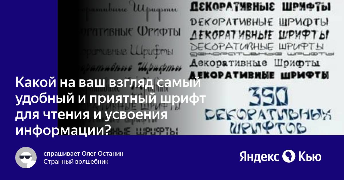 Лучший шрифт для чтения электронных книг на андроид