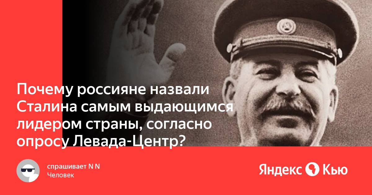 Сталин назвал эту операцию новым им