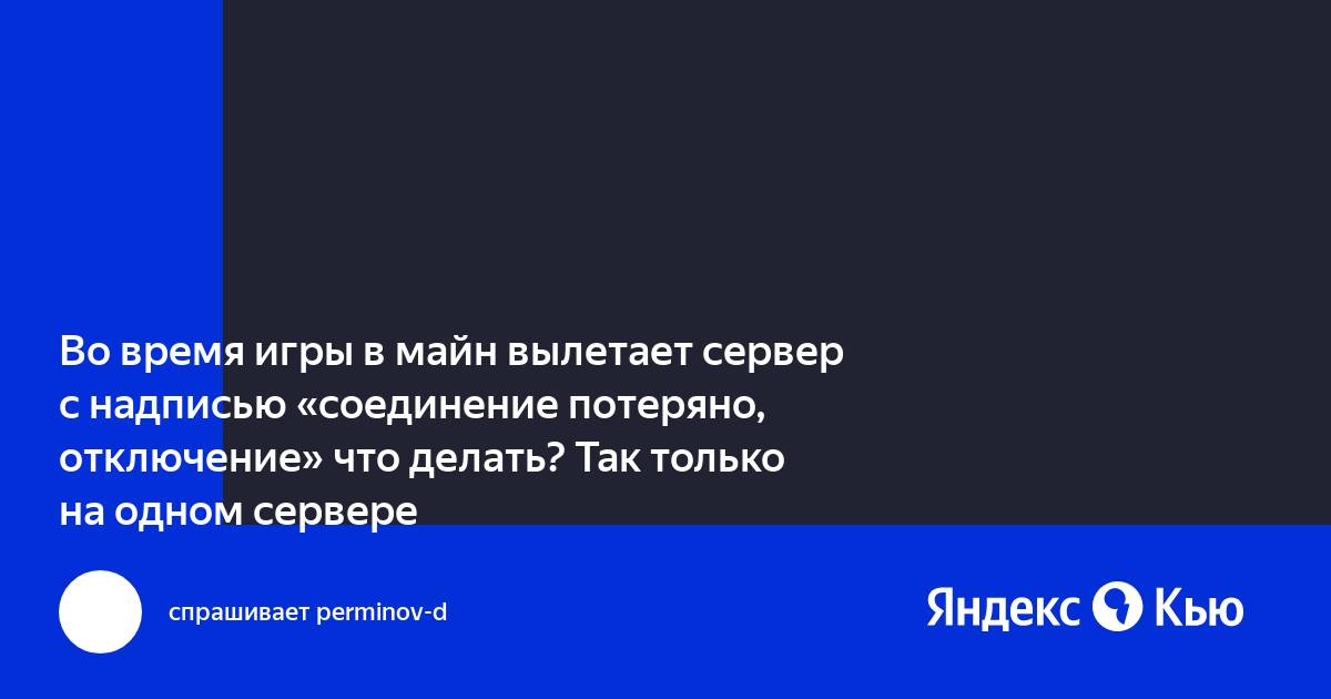 Потеряно соединение или превышено время ожидания сервера ark