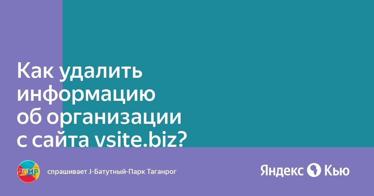 Как удалить организацию на яндекс картах с телефона