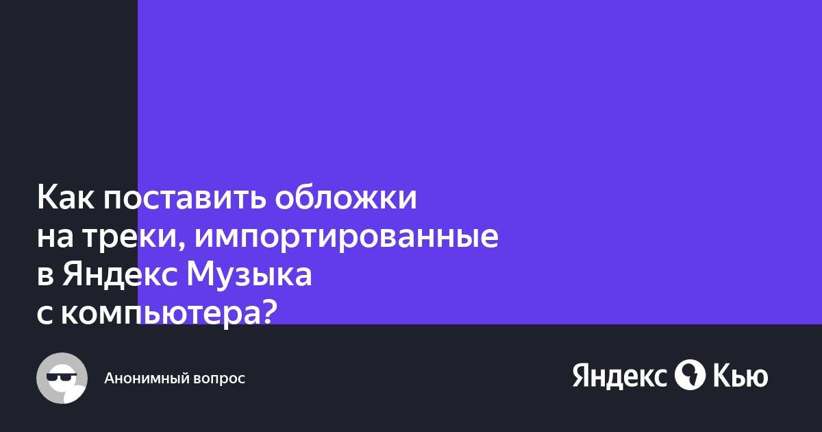 Поставить музыку на заставку