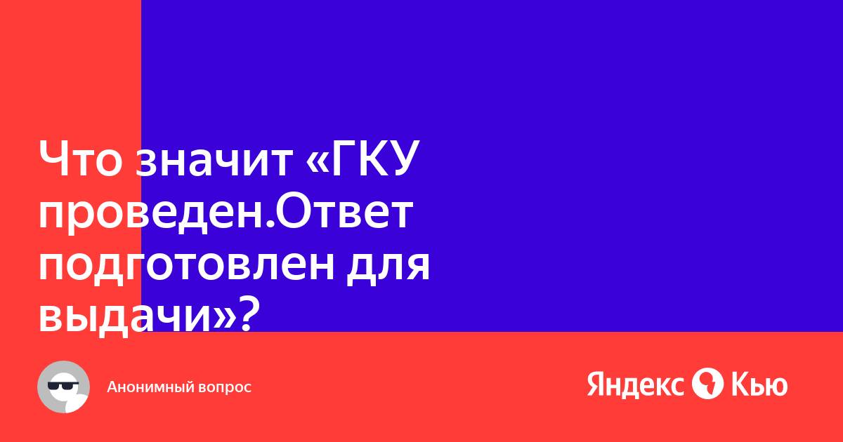Центр организации социального обслуживания спб. Гку функции. Структура лечебного учреждения. Цодд письмо. Обращение в цодд.