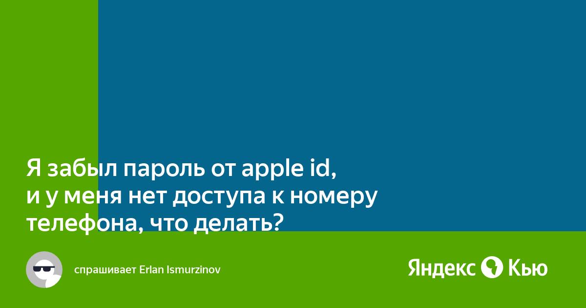 У меня нет доступа к телефону русский справкаконфиденциальностьусловия