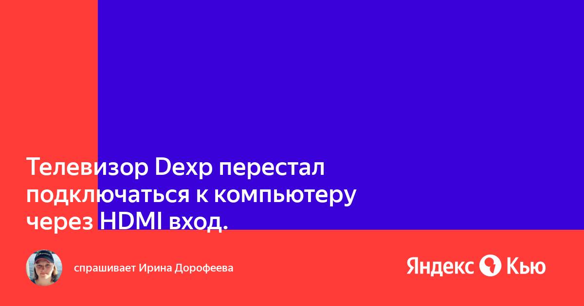 Перестань подключаться. Перестань подключаться