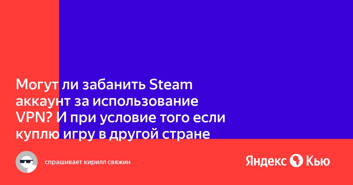 Могут ли забанить xbox за покупку в аргентине