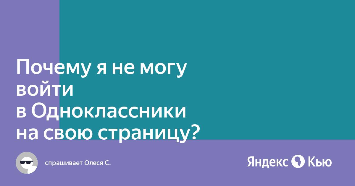 Почему не могу войти в яндекс учебник пишет браузер устарел