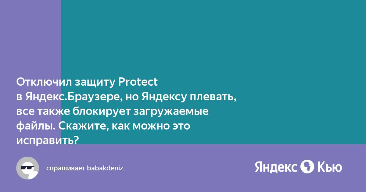 Почему адгуард не блокирует рекламу в яндекс браузере