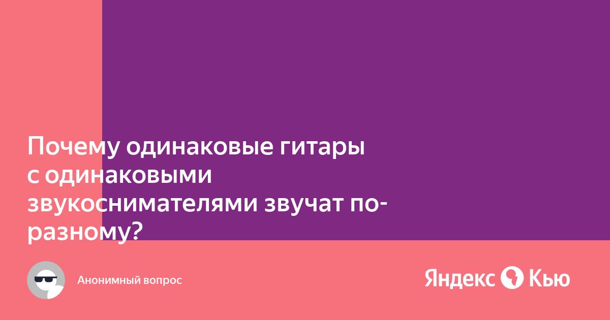 Почему одинаковые процессоры по разному разгоняются