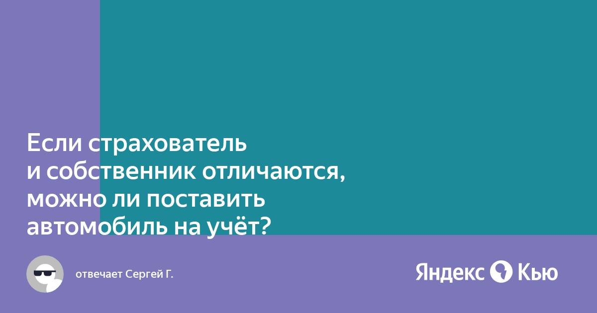 Чем отличается собственник от владельца. Разница собственника и владельца. чем собственник отличается от владельца. правообладатель и собственник в чем разница.