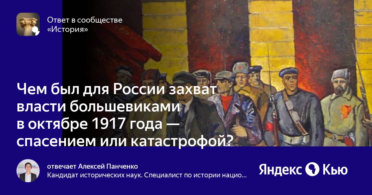 Взятие власти большевиками в октябре 1917. Захват власти большевиками в октябре 1917. Агитатор Большевик. Кто захватил власть в октябре 1917. Захват зимнего в 1917.