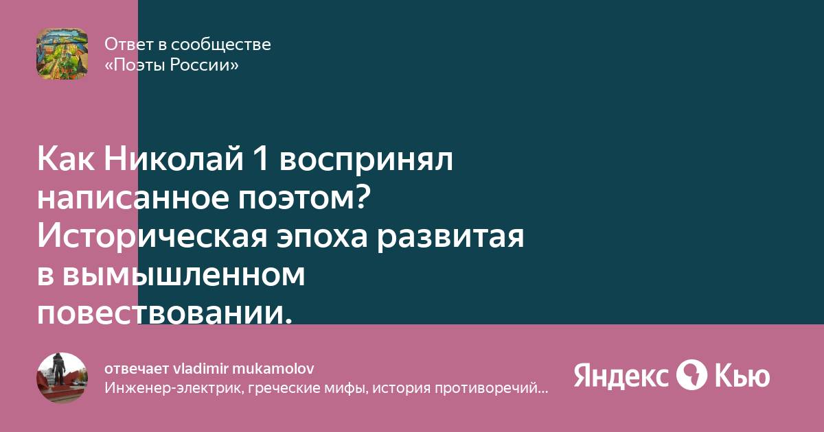 Историческая эпоха развитая в вымышленном повествовании