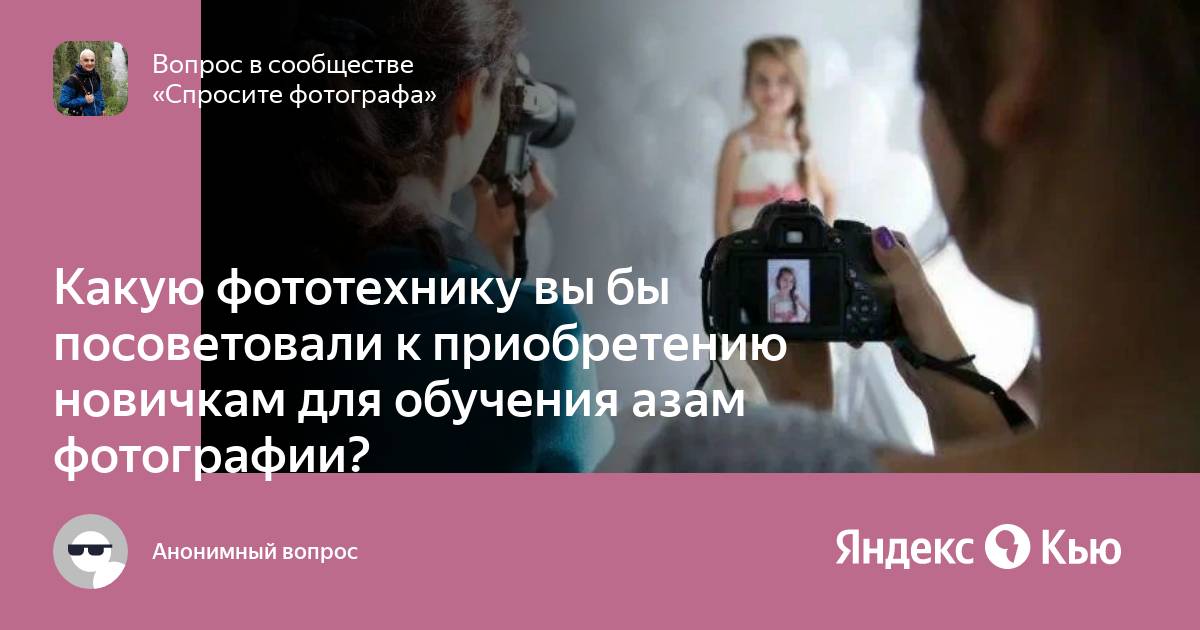 Попросила фотографу