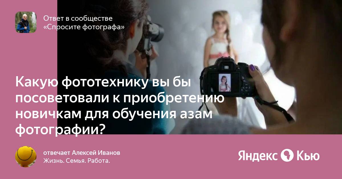 Попросила фотографу